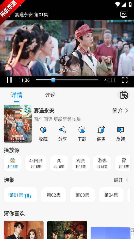 星空追剧最新版截图2