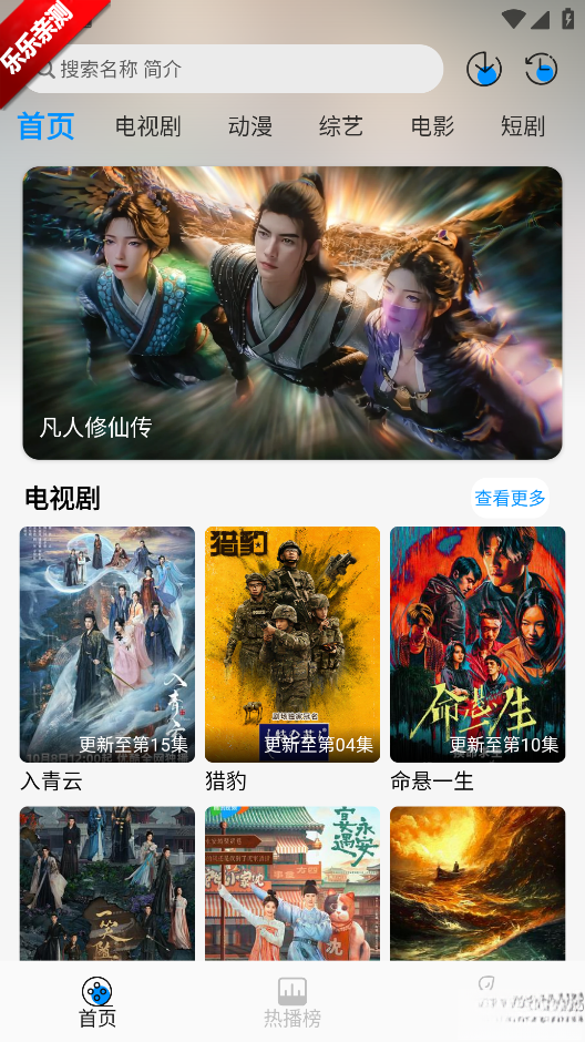星空追剧最新版截图3
