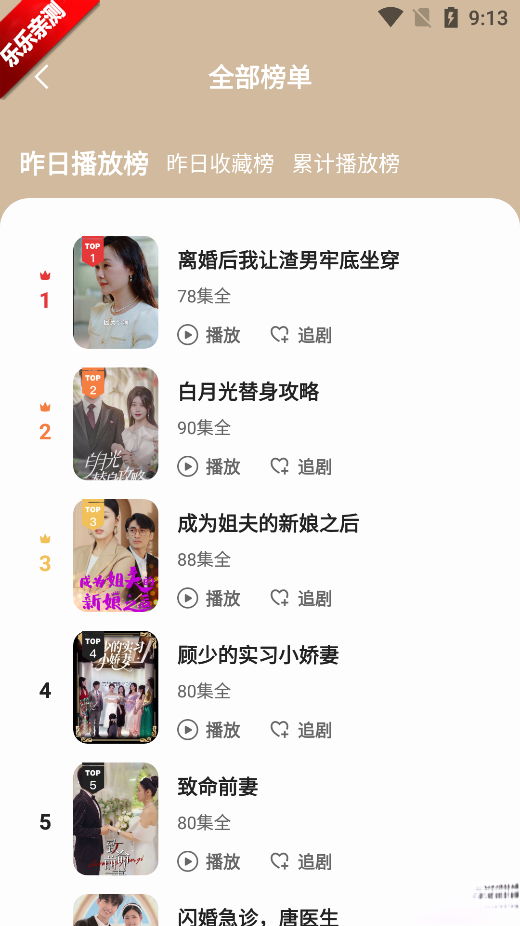 芒芒免费短剧最新版截图0