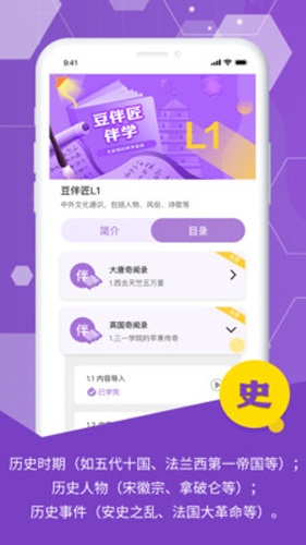 豆伴匠截图0