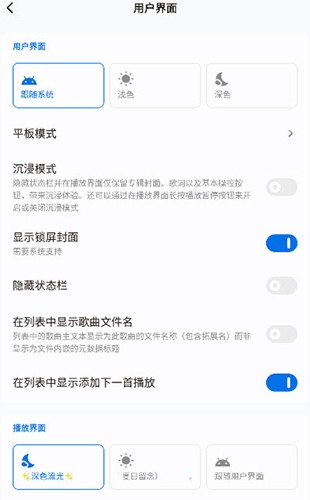 Salt Player截图2