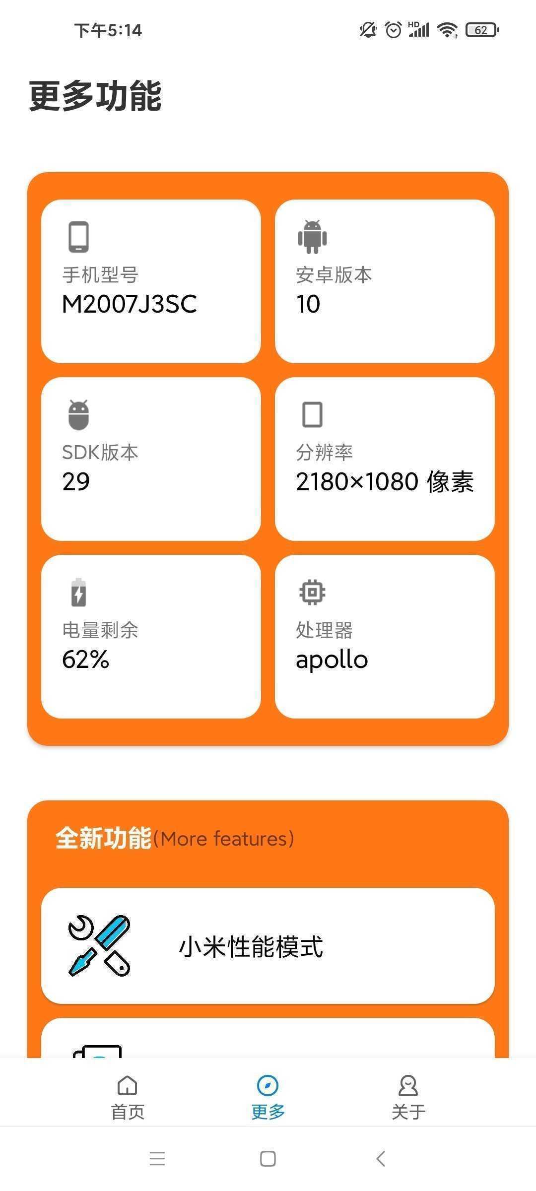 小雷画质助手最新版