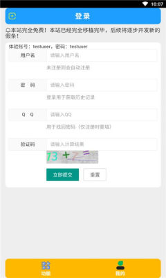 假小条截图0