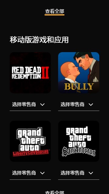 r星平台截图1