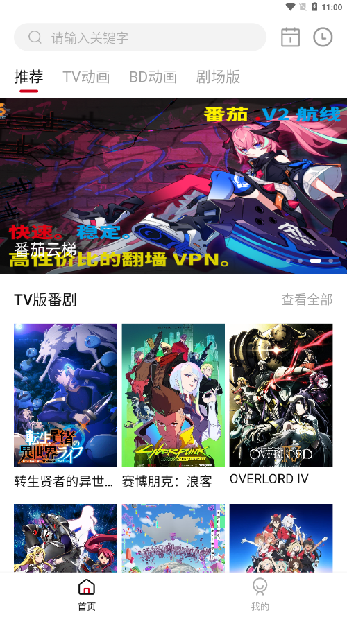 稀饭动漫截图0