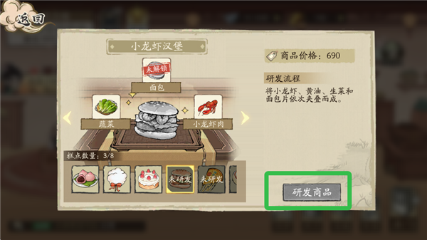 大店小二