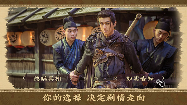 神都不良探截图2
