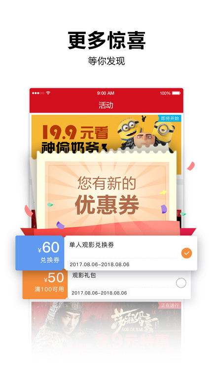 横店电影城软件截图2