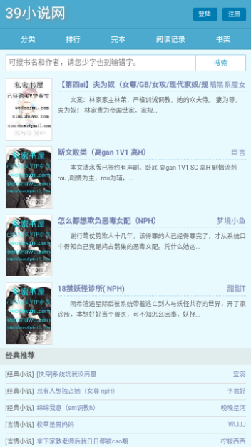 39小说截图2