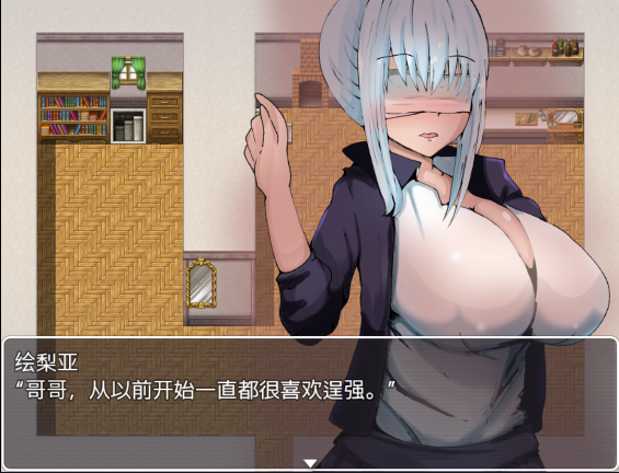 不会拒接的妹妹和不在家的哥哥截图2