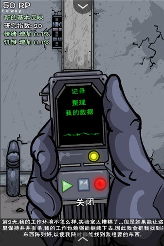 僵尸实验室