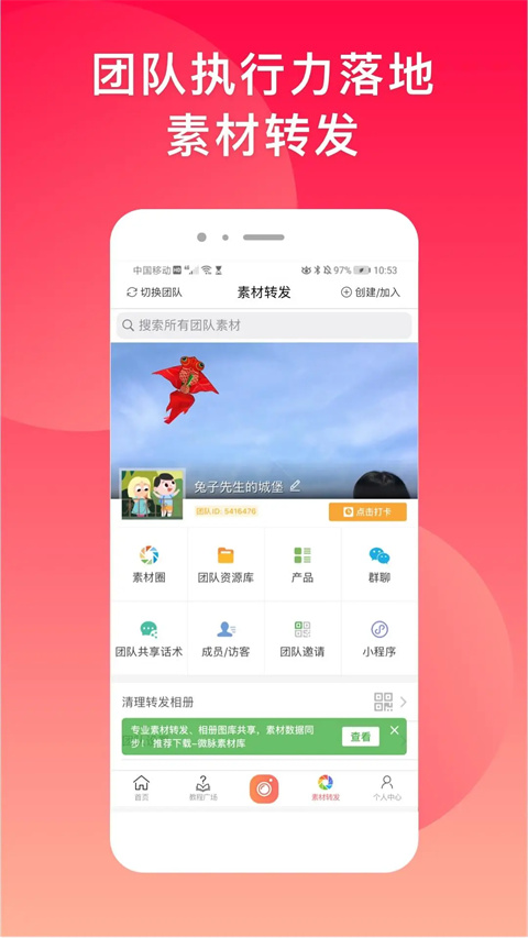 微脉水印相机截图2