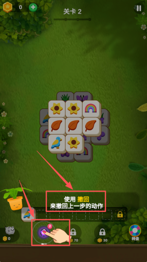 花园爱消除