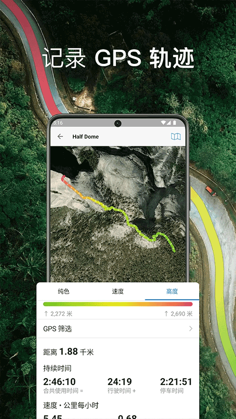 Guru Maps pro截图1