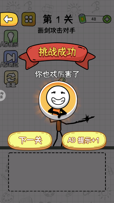 奇幻火柴人截图0