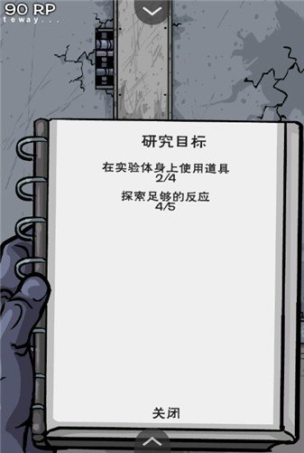 僵尸实验室