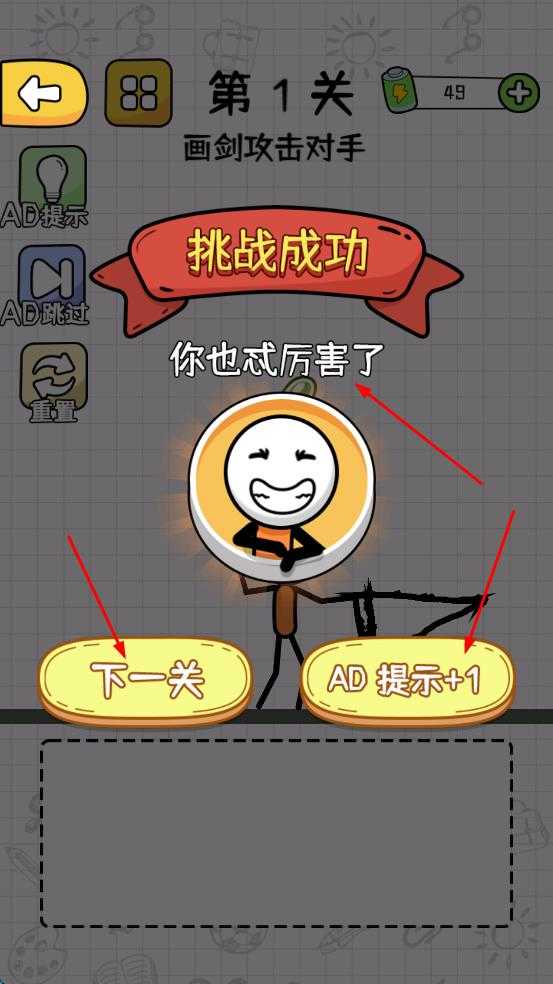 奇幻火柴人