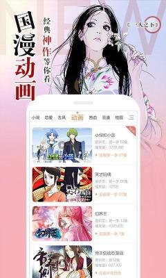 韩漫乐园截图0