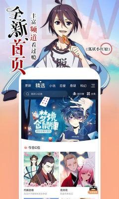 韩漫乐园截图2