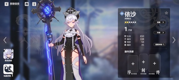 依露希尔星晓正版