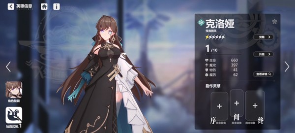 依露希尔星晓正版