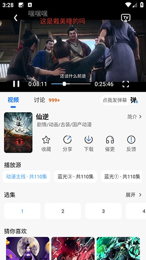 吾爱动漫免费版