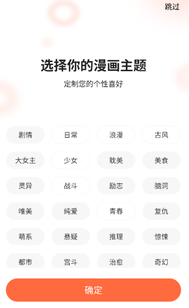 漫海漫画截图1