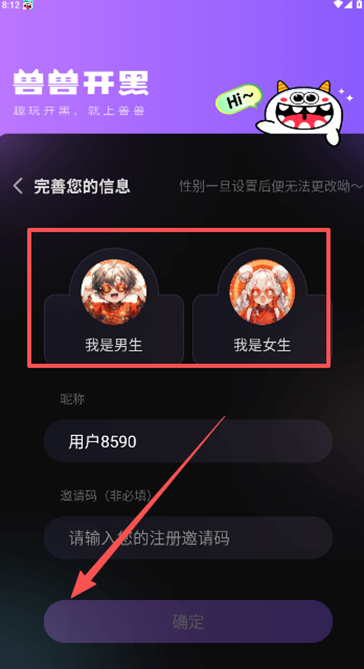 兽兽开黑正版