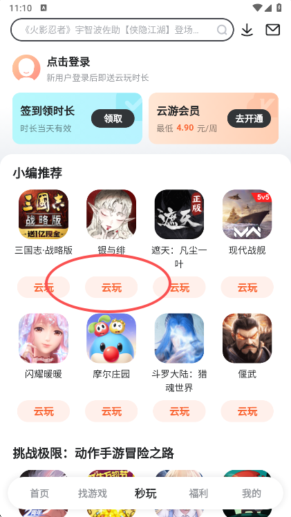 9游平台(九游)  安卓版