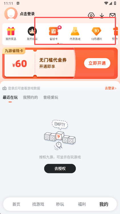9游平台(九游)  安卓版