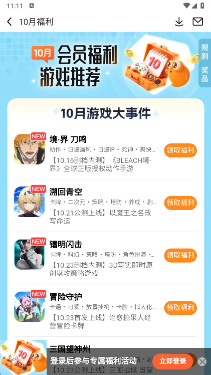 9游平台(九游)  安卓版