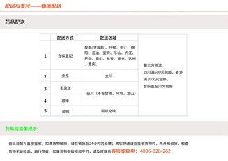 药易购网上商城安装  安卓版