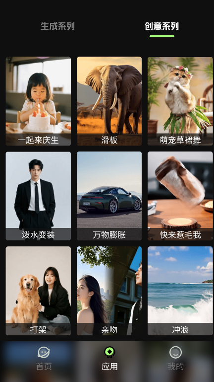 灵梦AI手机版