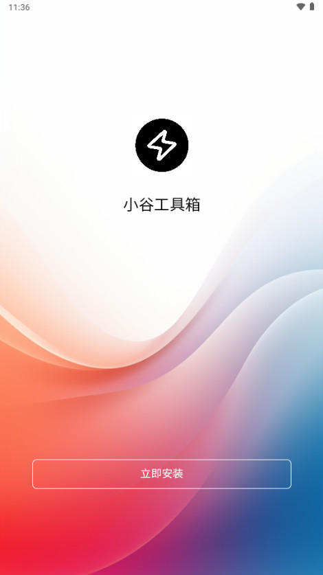 小谷工具箱正版
