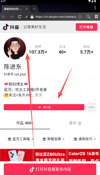 蓝河工具箱vivo专用版