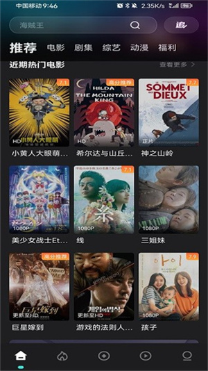 电影猎手伪装最新版截图0