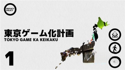 幽灵线东京