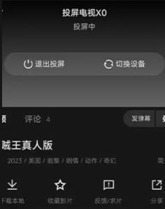 电影猎手伪装最新版