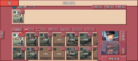闪电战2