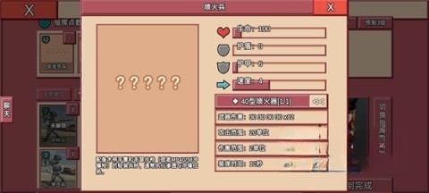 闪电战2截图2