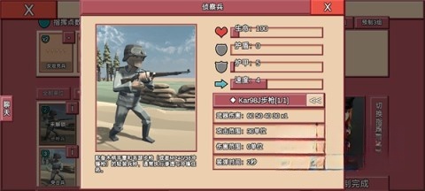闪电战2截图3