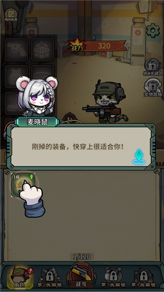 鼠鼠我来了安卓版