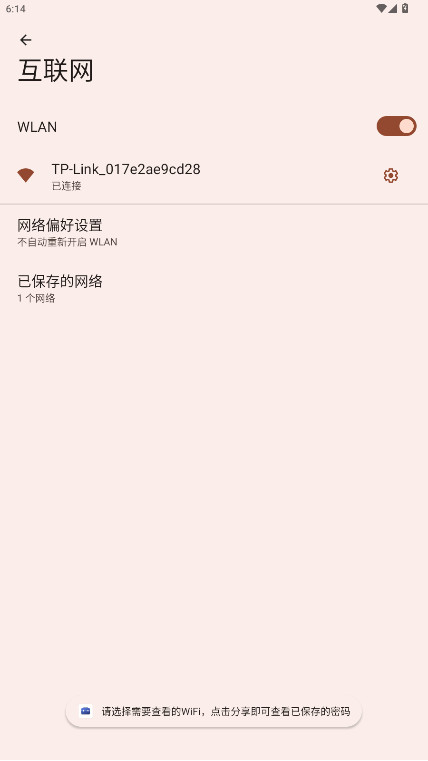 蓝河工具箱安装  安卓版截图3
