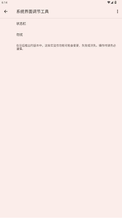 蓝河工具箱安装  安卓版截图4