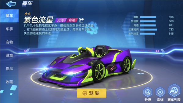 跑跑卡丁车漂移中国版