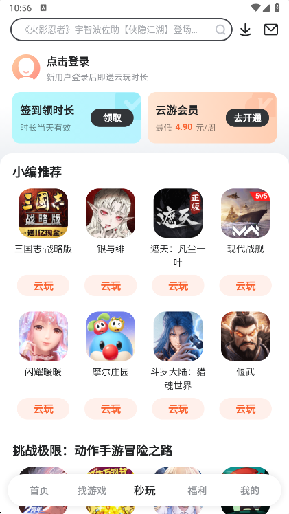 9游平台(九游)  安卓版截图1