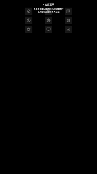 腕管Pro最新版