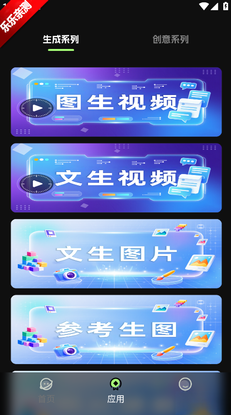 灵梦AI手机版截图1