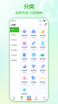 药易购网上商城安装  安卓版截图1