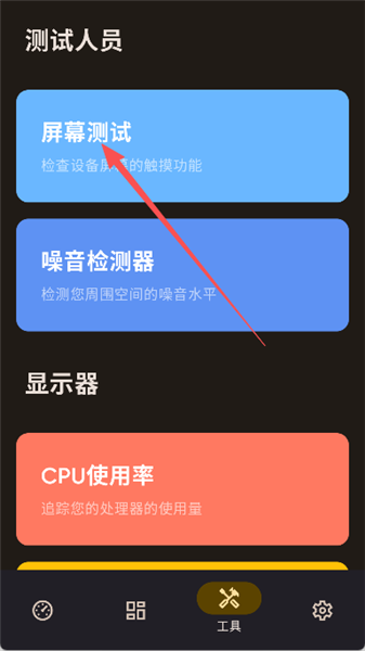 Castro硬件检测